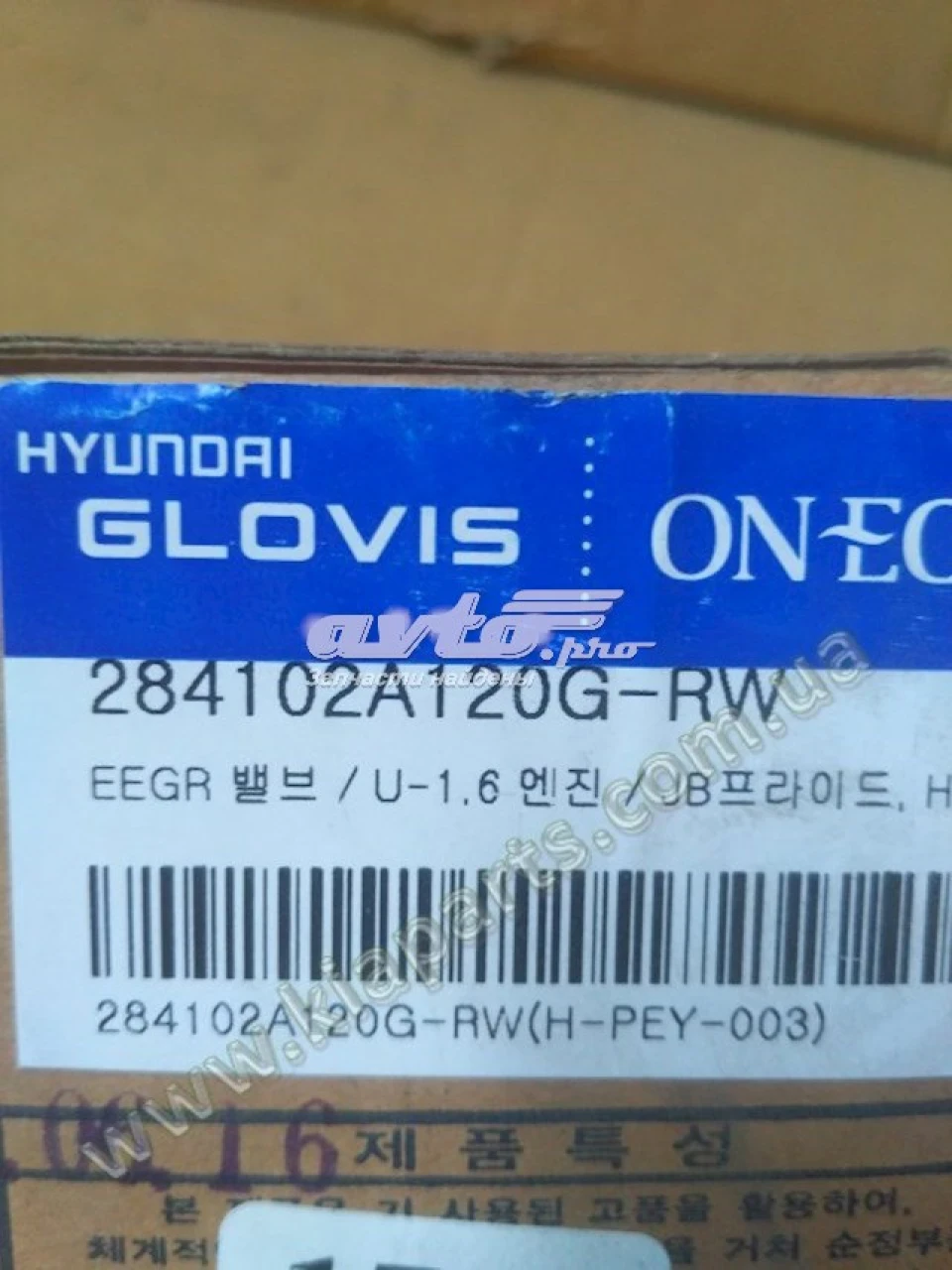 Новий, б/в або глушити Egr (дизель).