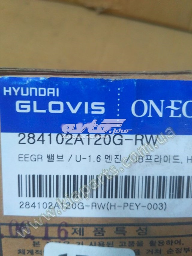 Новий, б/в або глушити Egr (дизель). 1