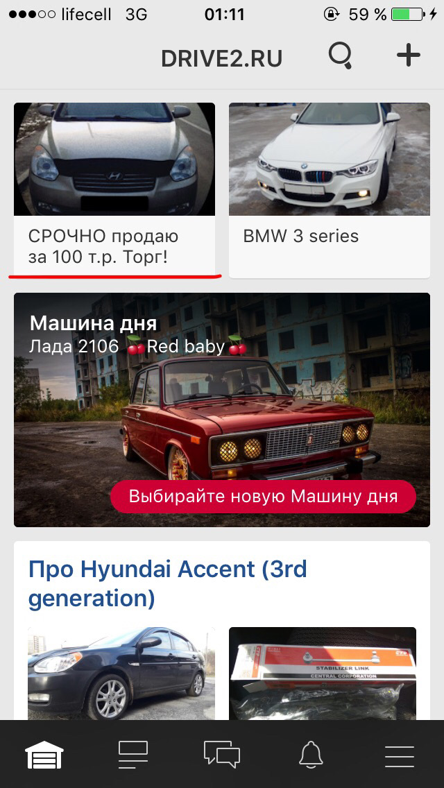 Гойднули ) 2