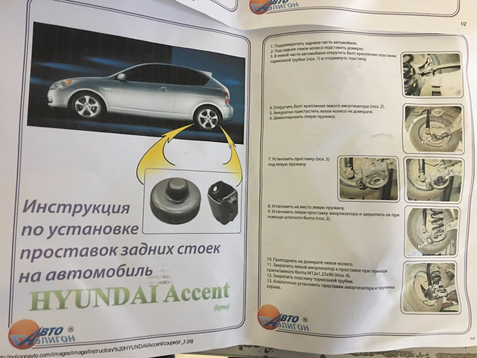 Встановлення задніх простаків. 2