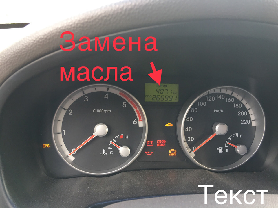 Заміна мастила та масляного фільтра 4