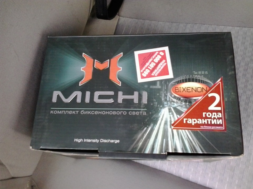 установка біксенону) 2