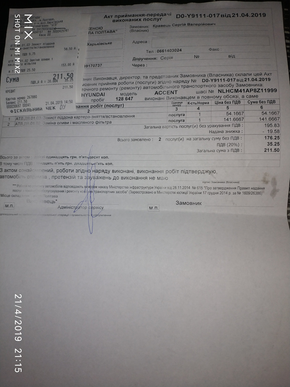 Звіт за зиму (для себе) 3