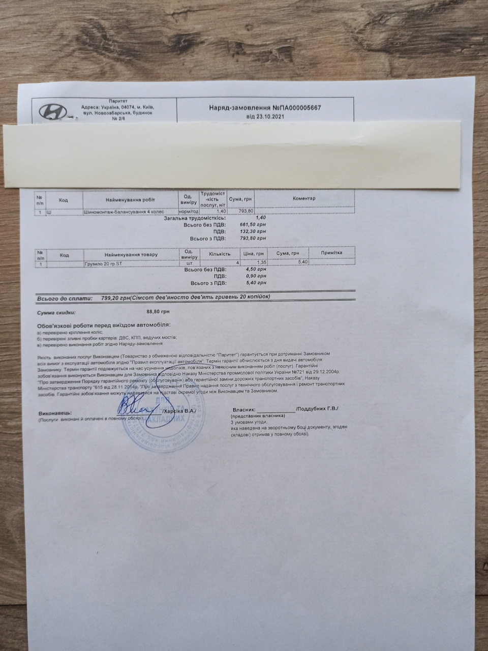Стук в головці блоку 4. Заміна ГБЦ. 4