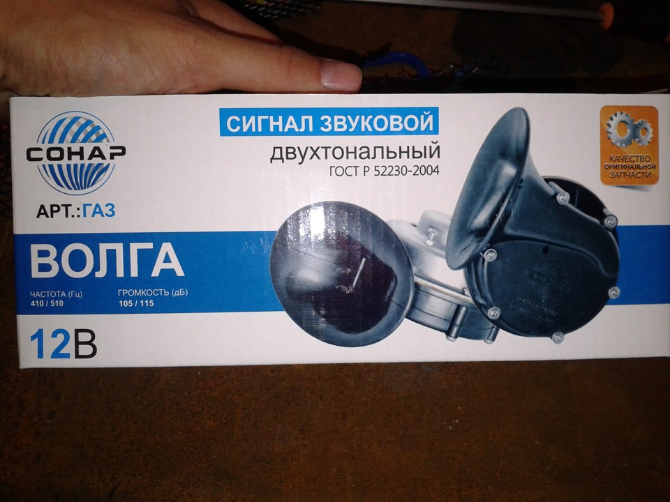 Заміна звукового сигналу! 1