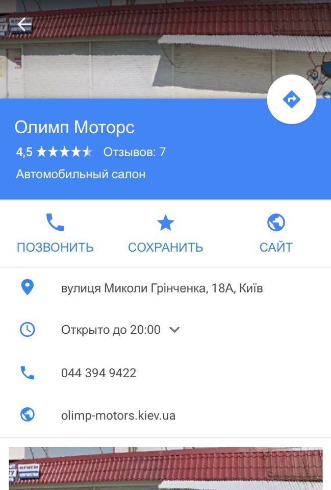 Олімп моторс, Мій похід до оффіціалів або подумайте сто разів перш ніж щось зробити 2