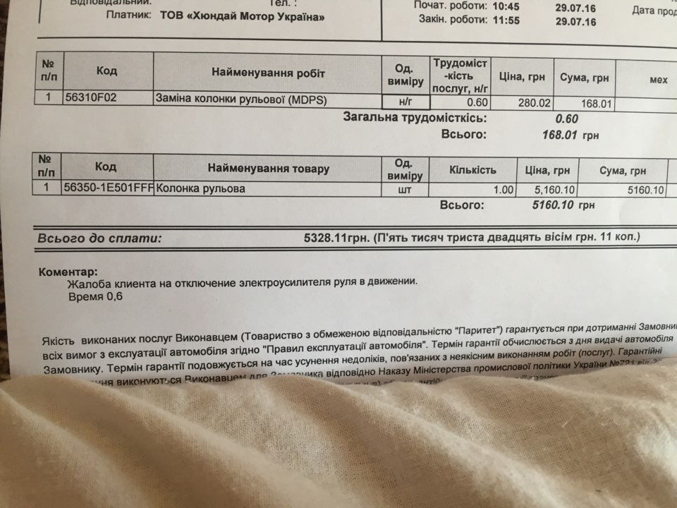 Заміна електропідсилювача. Потрібна допомога! 2