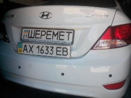 купив іменні номери 1