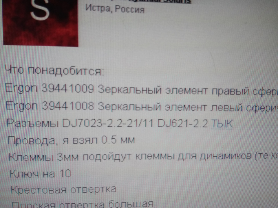 Обігрів дзеркал. Продовження та фінал. 1