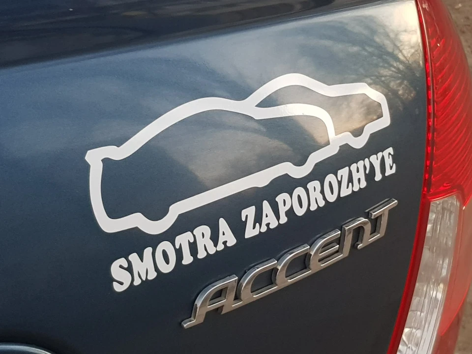 Нова наклейка)