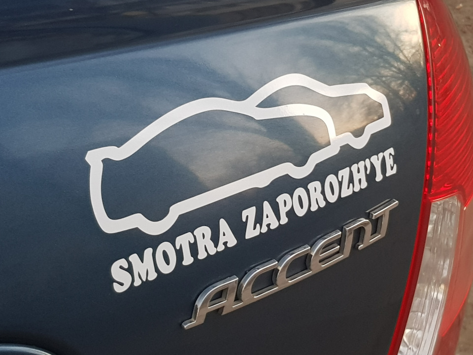 Нова наклейка) 1