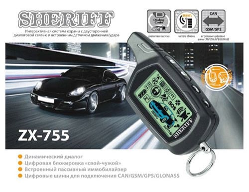 Автосигналізація 1