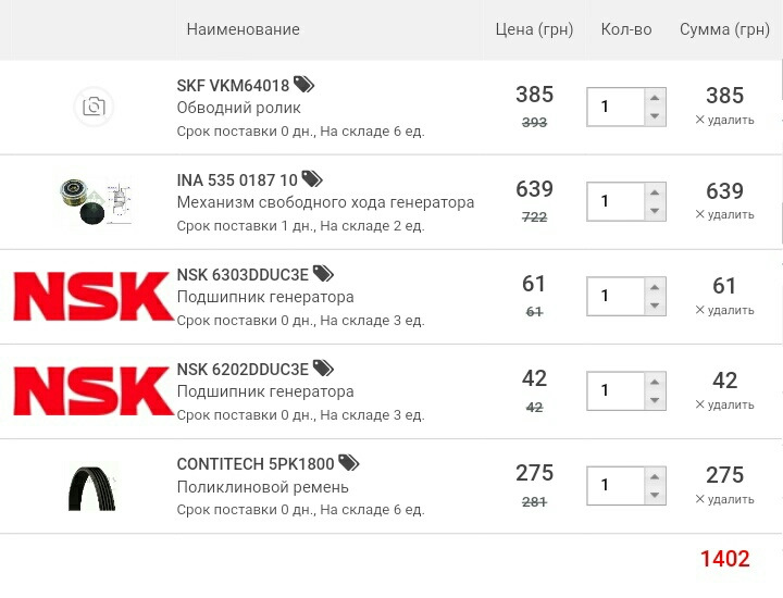 Help! Витратники генератора (1.5crdi) 1