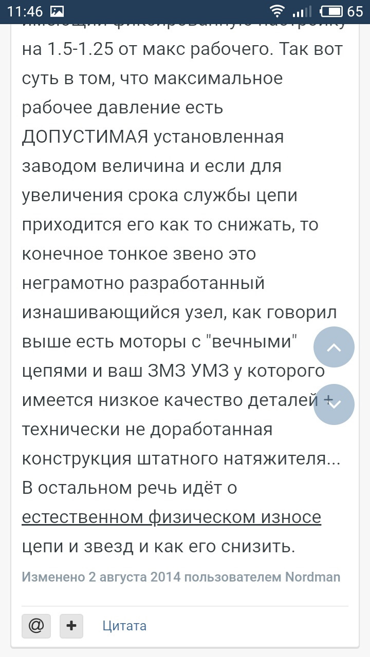 Через розтягування ланцюга на 1.5 crdi. 5