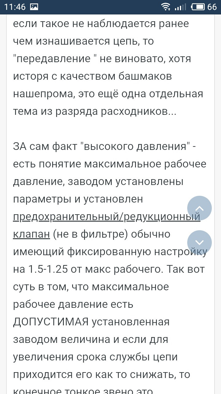 Через розтягування ланцюга на 1.5 crdi. 4