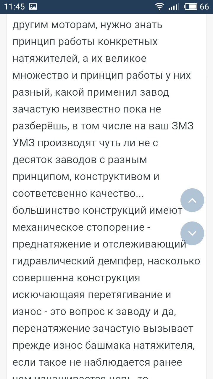 Через розтягування ланцюга на 1.5 crdi. 3