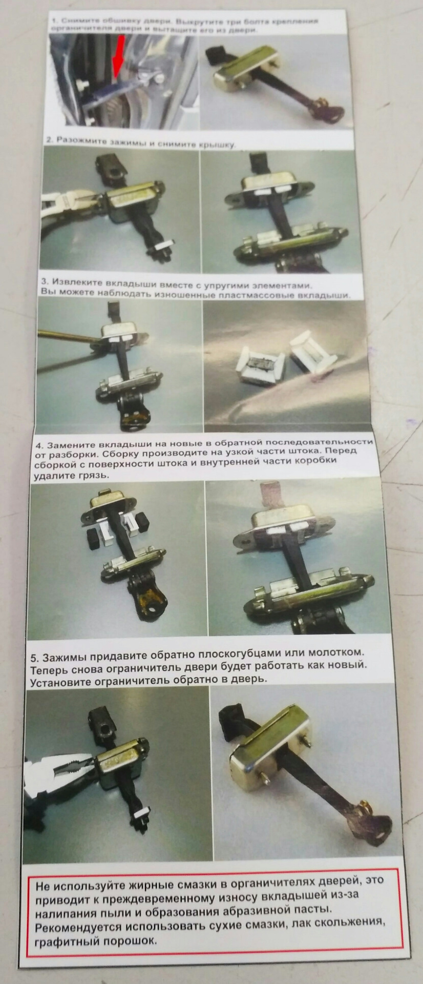 Обмежувачі положення дверей 2