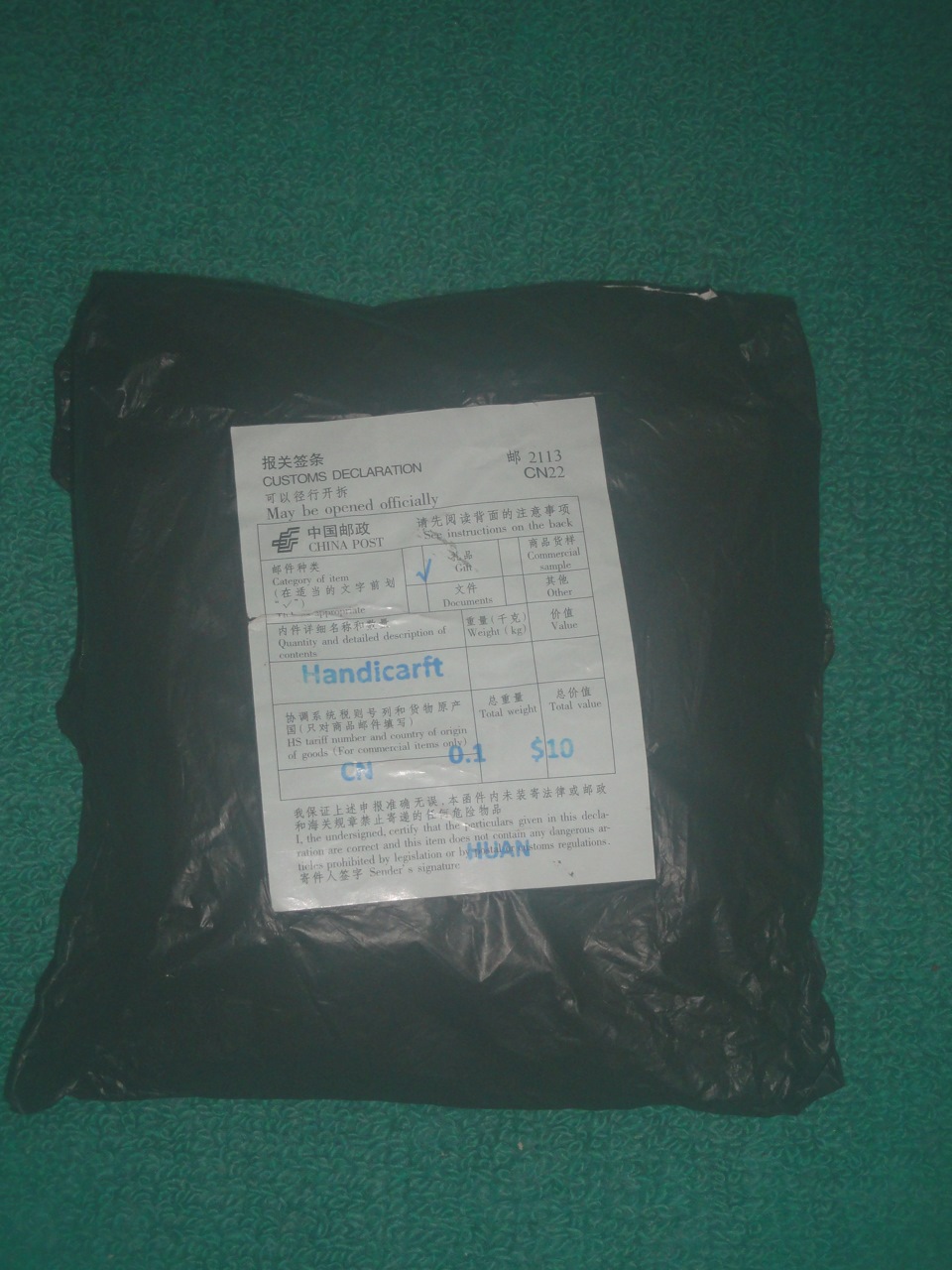 Подарунки з китаю 1