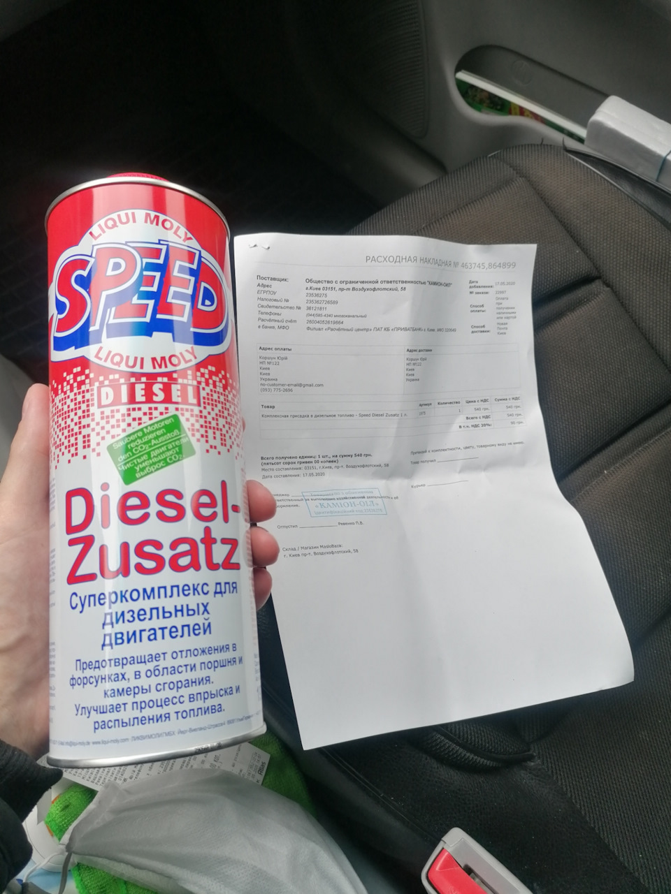 Присадка в паливо 1