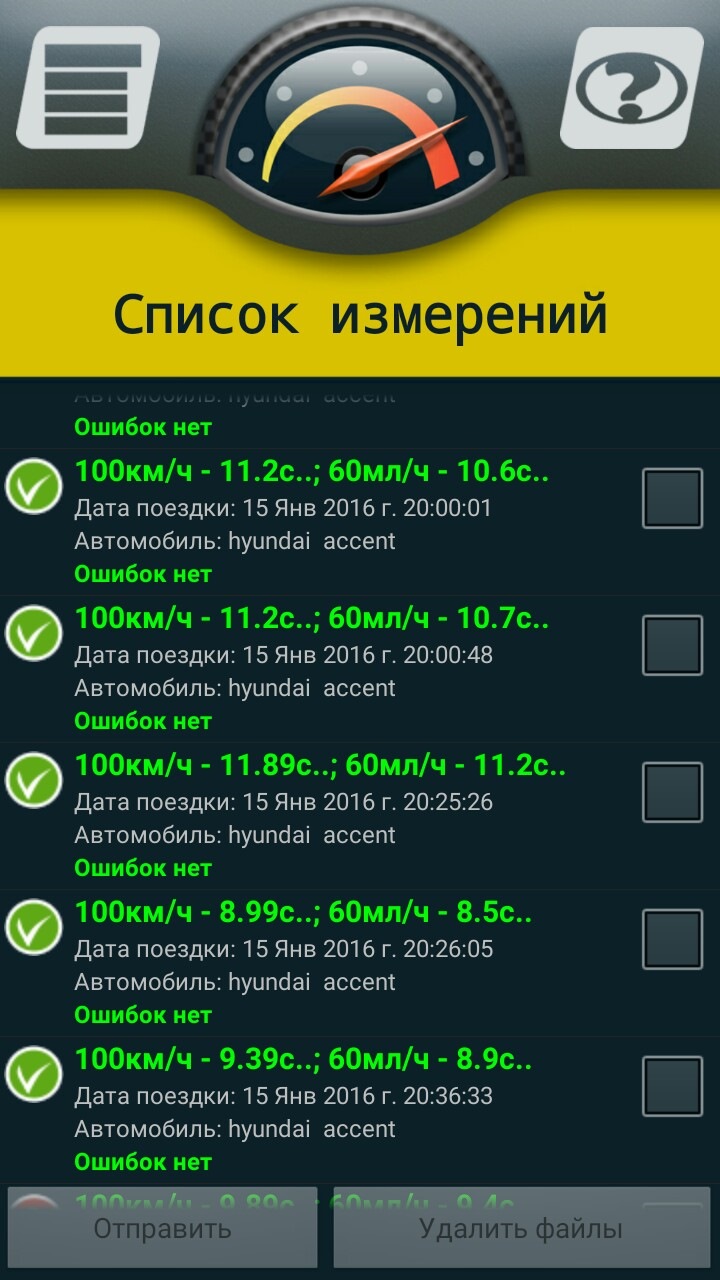 Прискорення 2