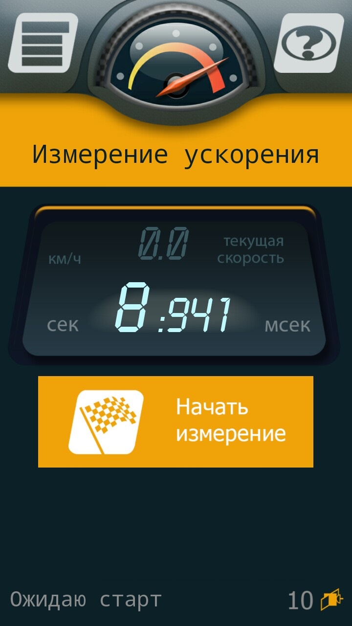 Прискорення 3