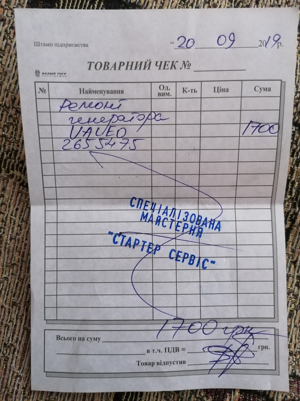 Зашуміло) 5
