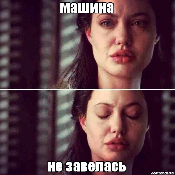 Не завелася 1