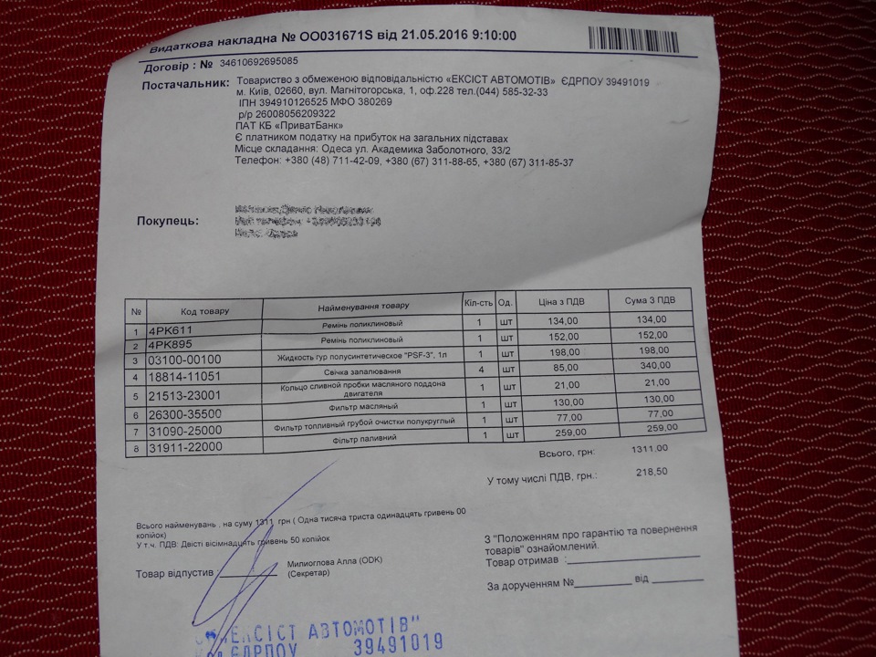 ТО 2016. Закупівлі зробив 1