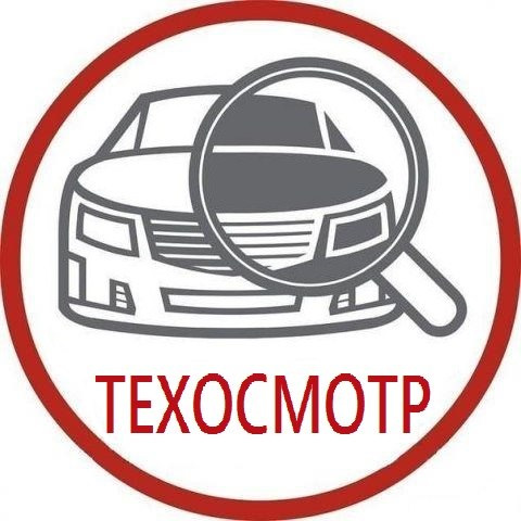 Україна. Техогляд повертають? 1