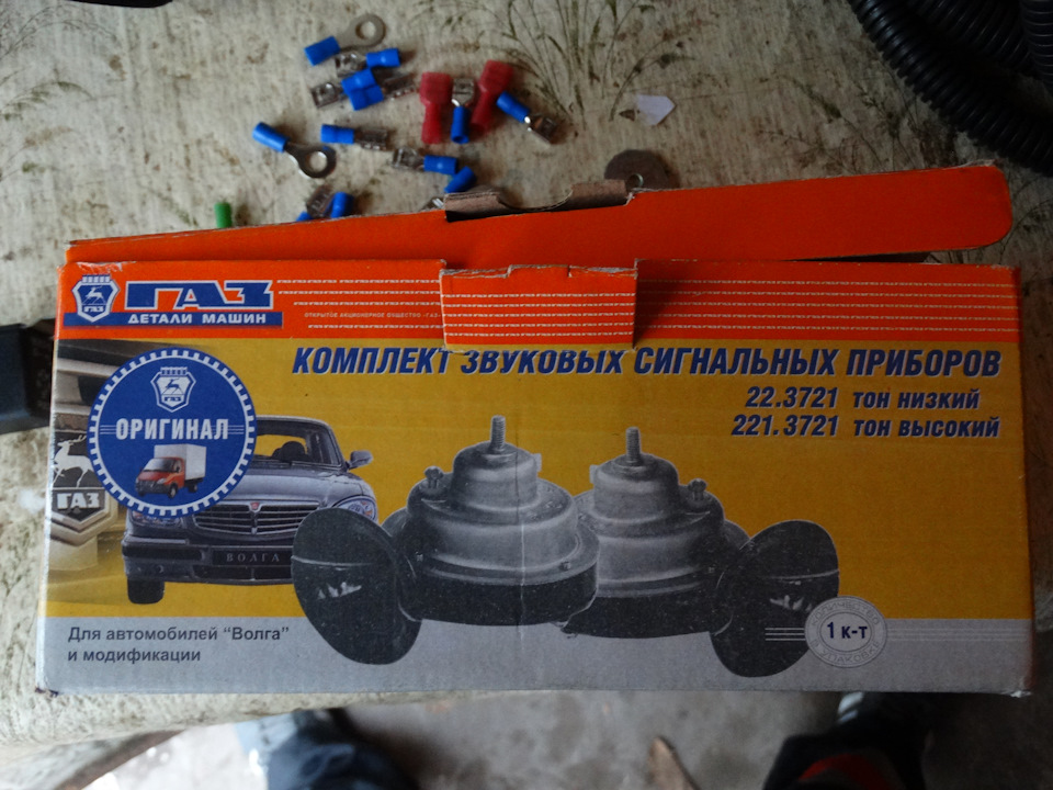 Встановлення сигналу від ГАЗ Волга 1