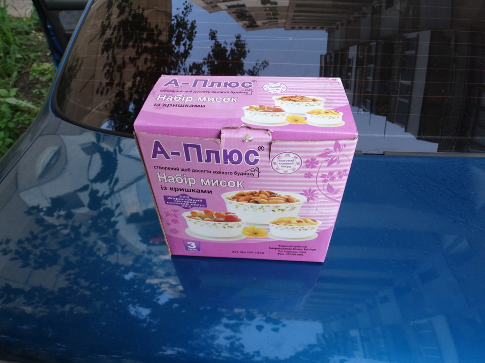 Зарядний акумулятор. Подарунок на ДР 1