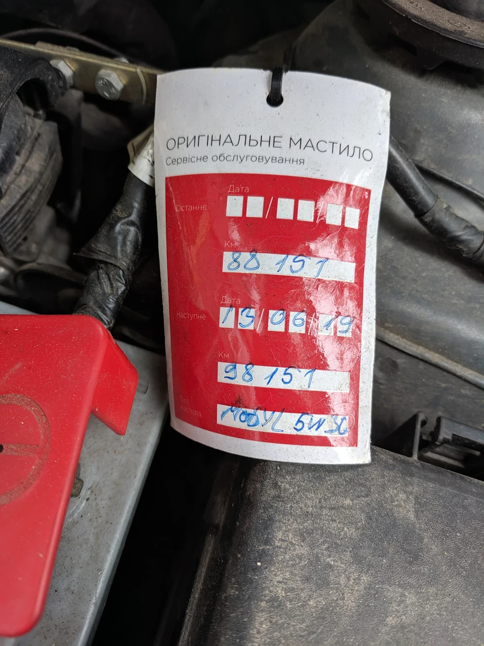 ТО, Чохли і по дрібницях