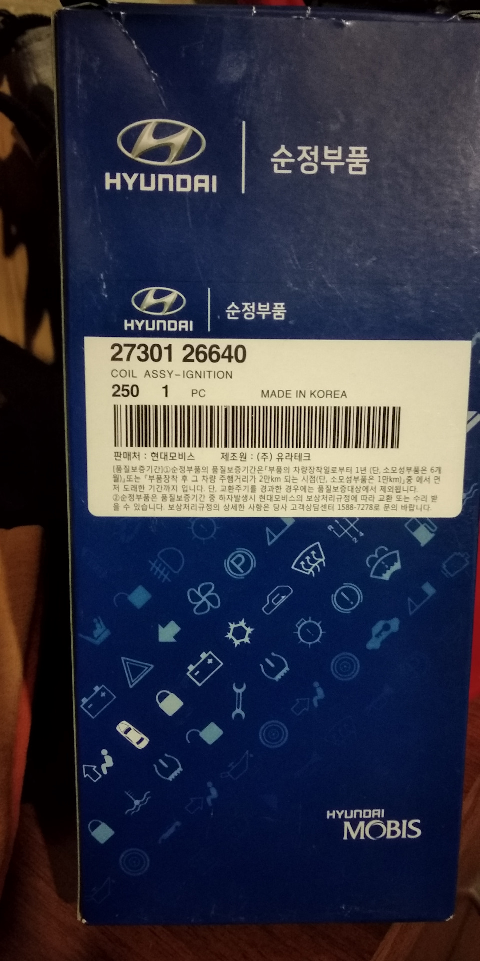 Check Engine зараза 3
