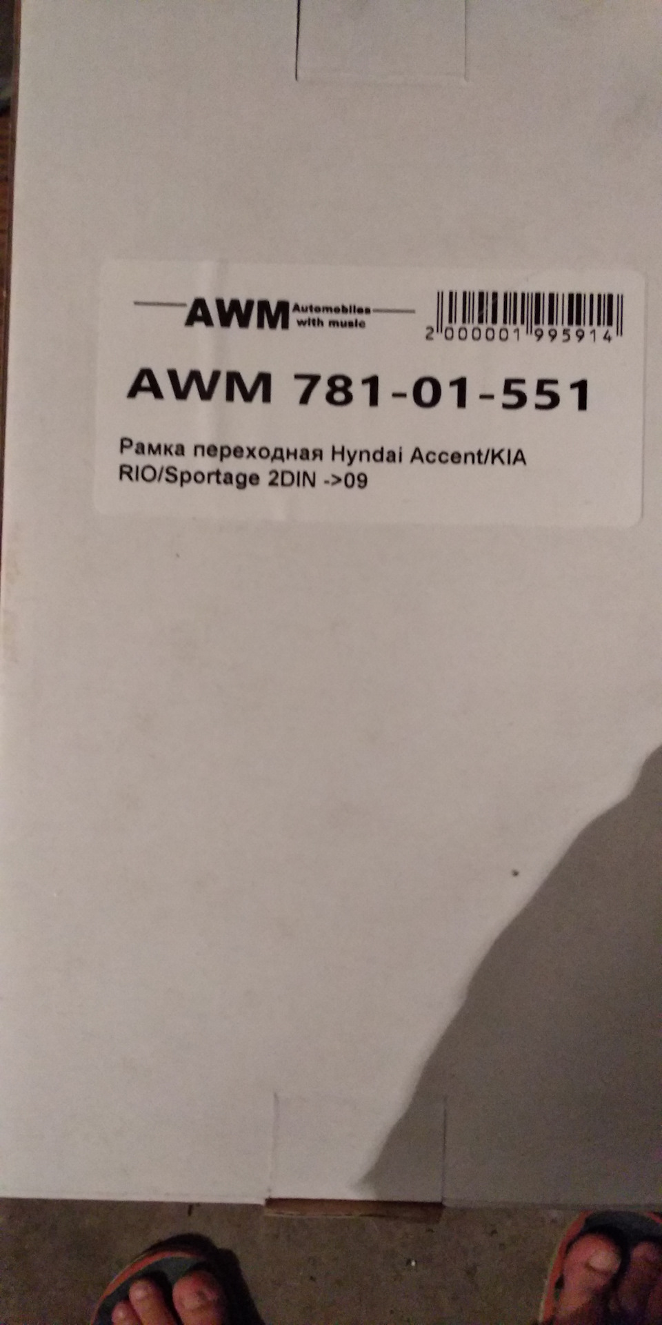 Перехідна рамка awm 781-01-551 1