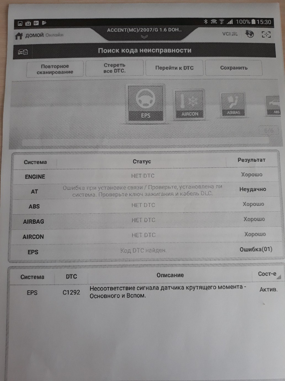 Заміна ЕУР 1