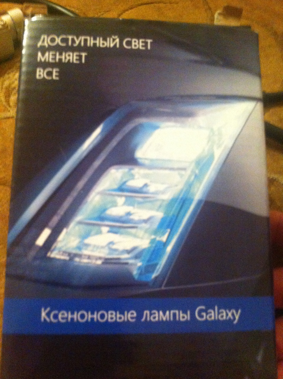 Bi-Xenon вимагає встановлення 4