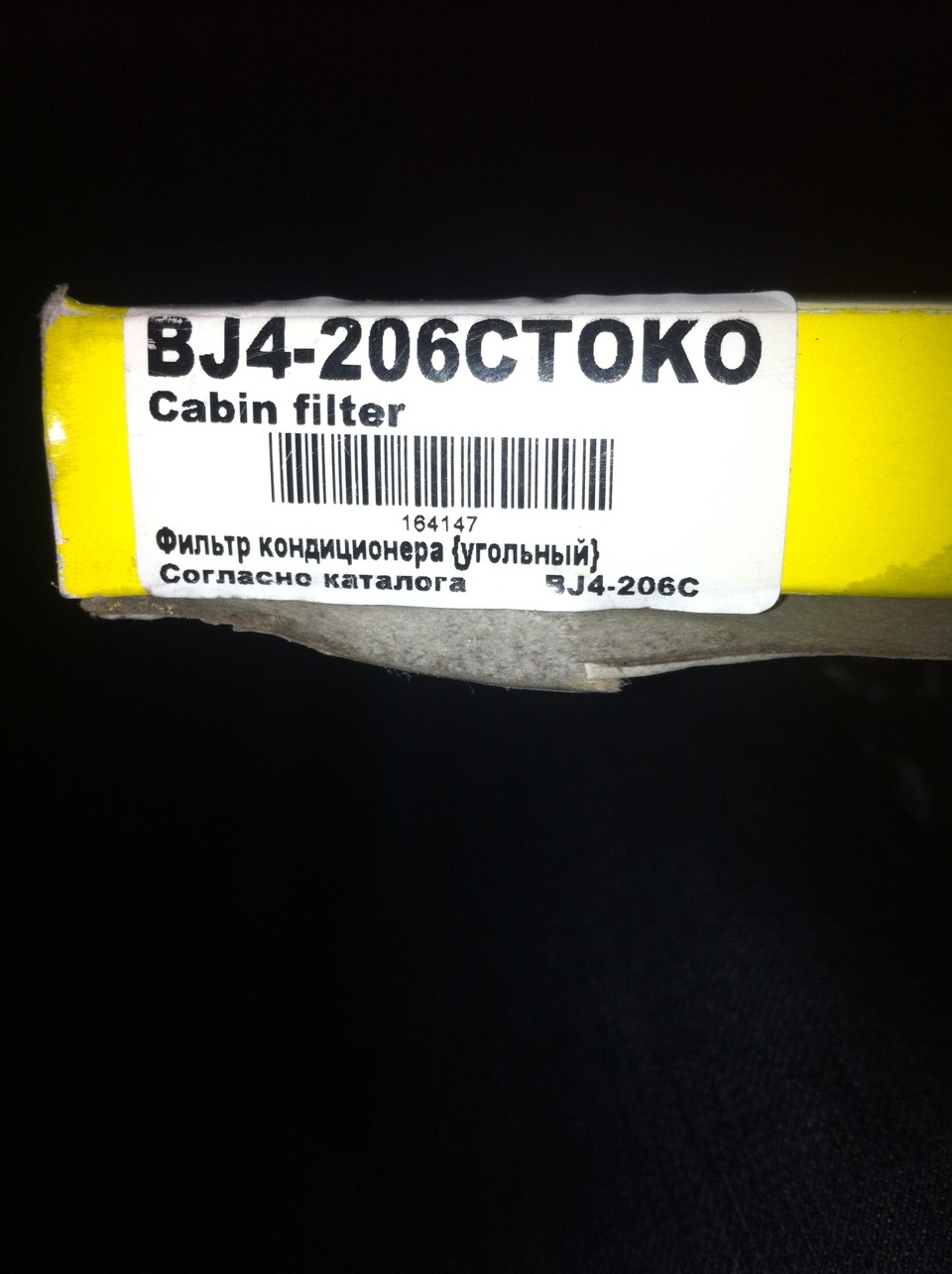 Не запланована економія під час проходження ТО-1 2