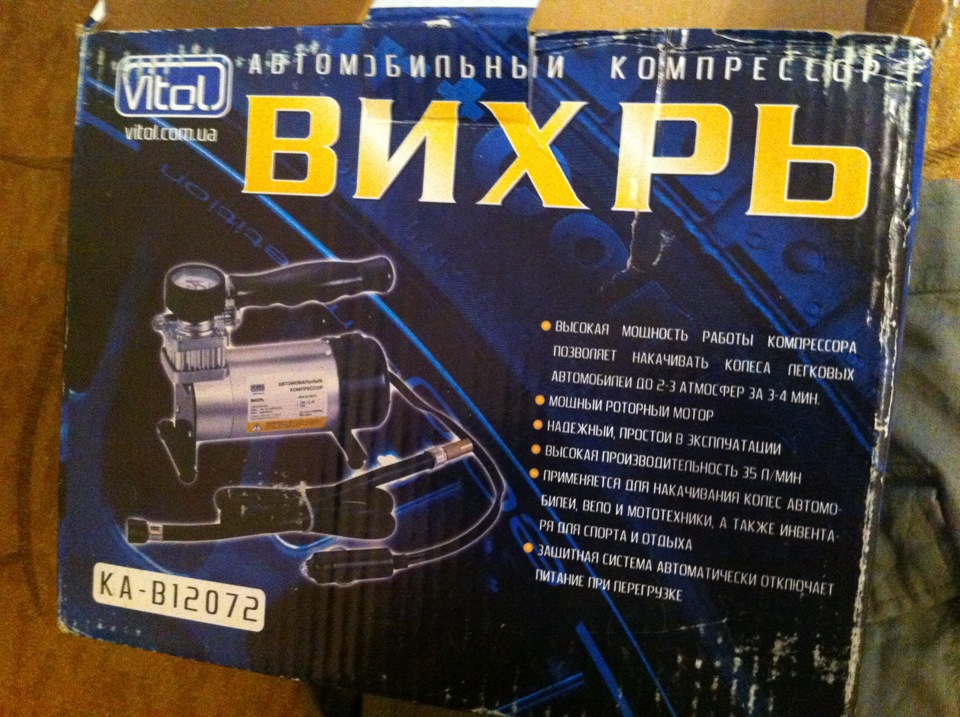 Те, що живе у багажнику 3