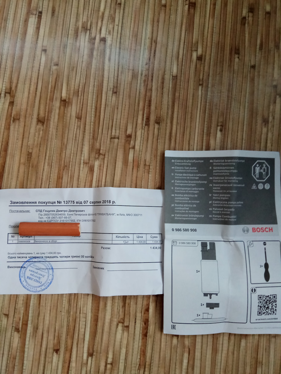 Бензонасос 3