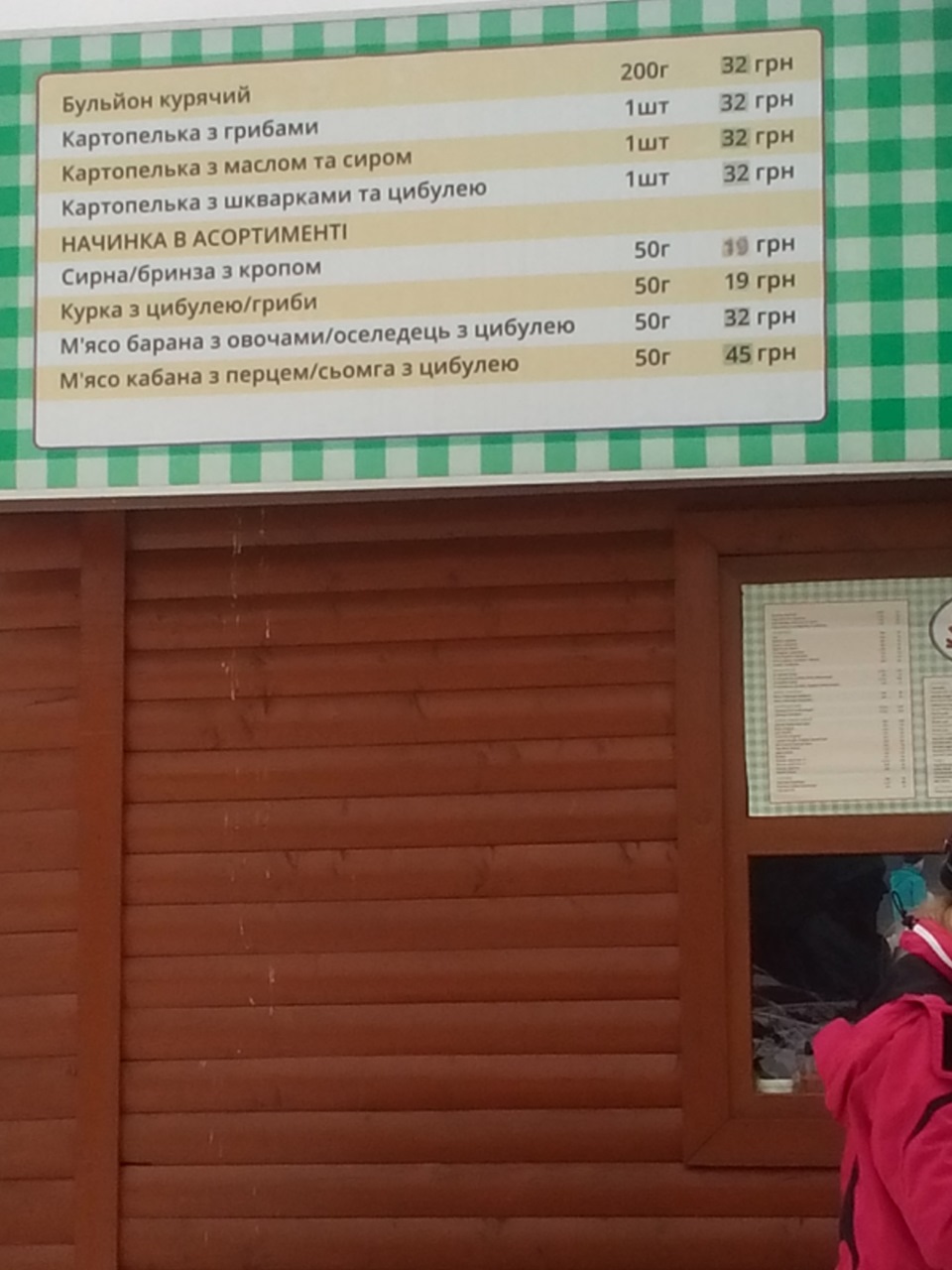 Буковель 1