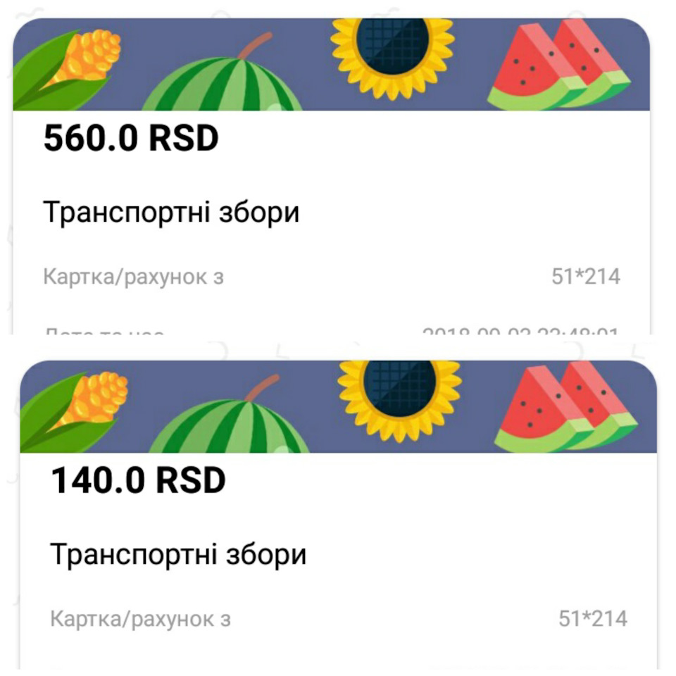 Київ - Албанія (Сербія) 1