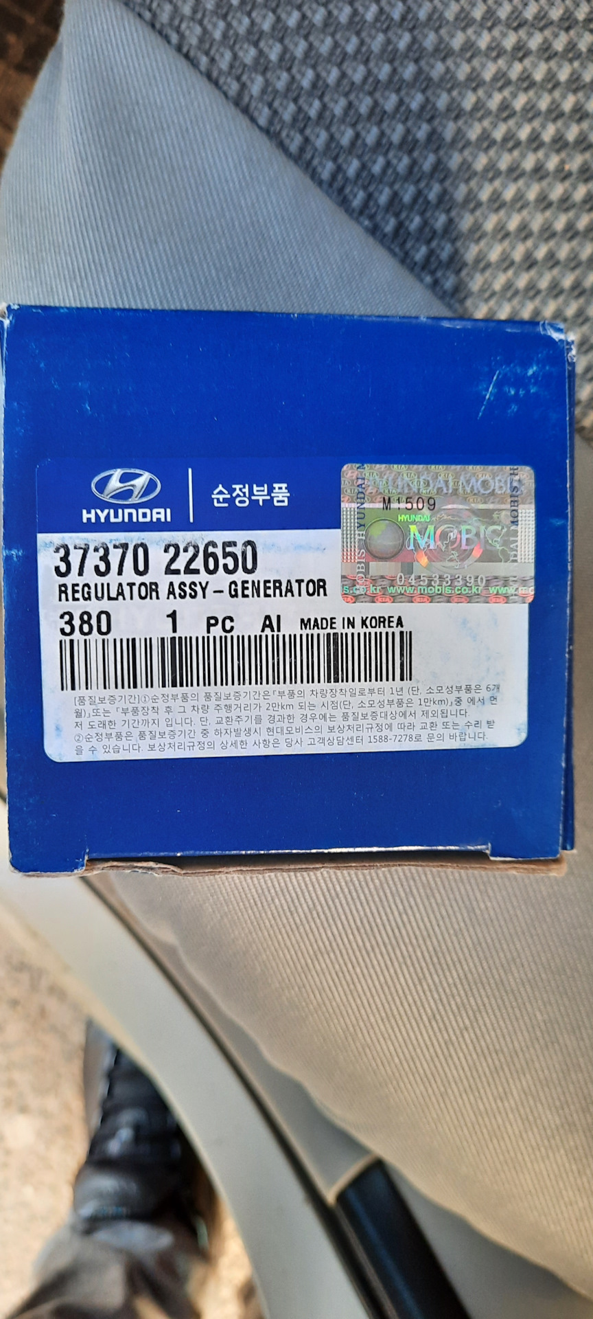 Реле-регулятор генератора (реле зарядки) 3737022650 Hyundai/Kia 3