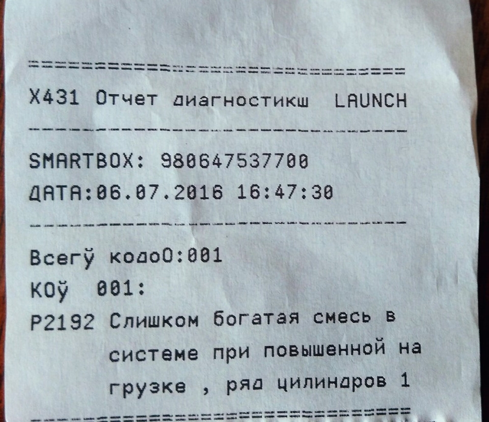 ранковий нежданчик або геть гнилі заправки! 2