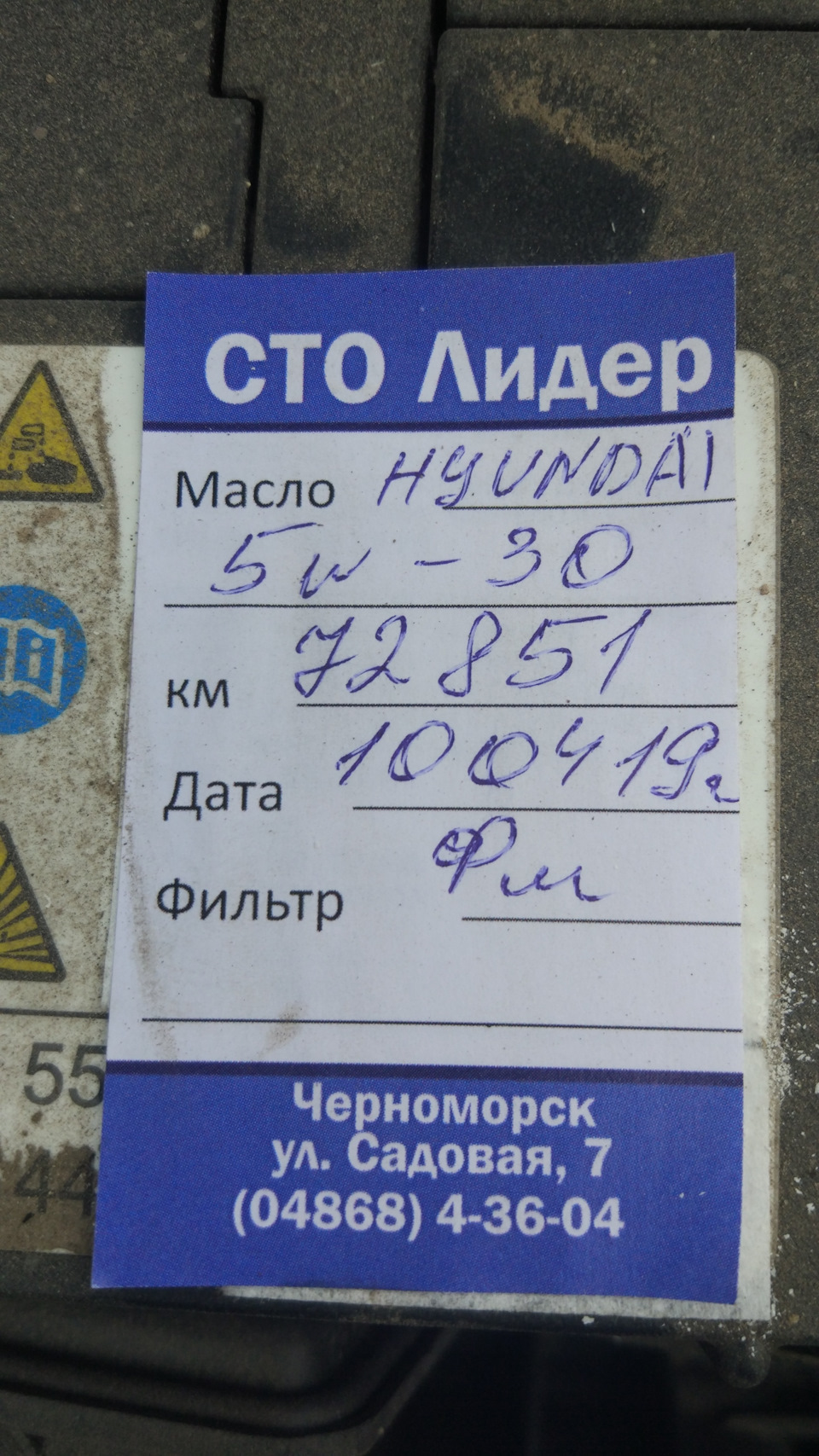 Заміна мастила і то гбо 2