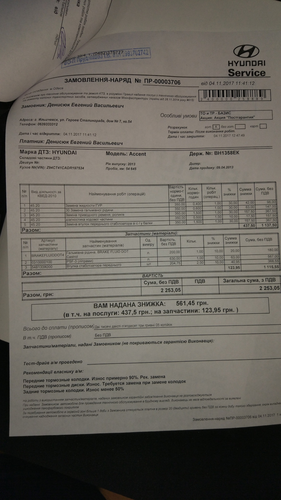 заміна рідини ГУРу, гальмівного та приводного ременя 1