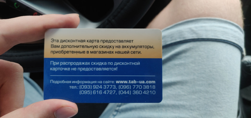 Заміна АКБ 2