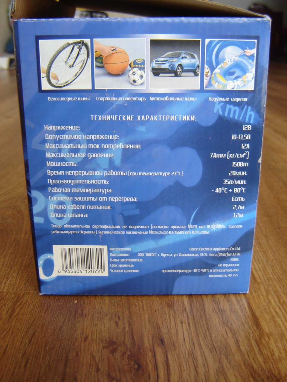 Компресор Bихр 2