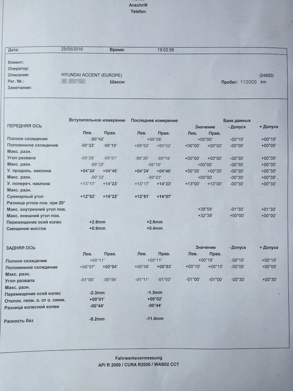 Ремонт ходовий. Рейка і т.д. 3