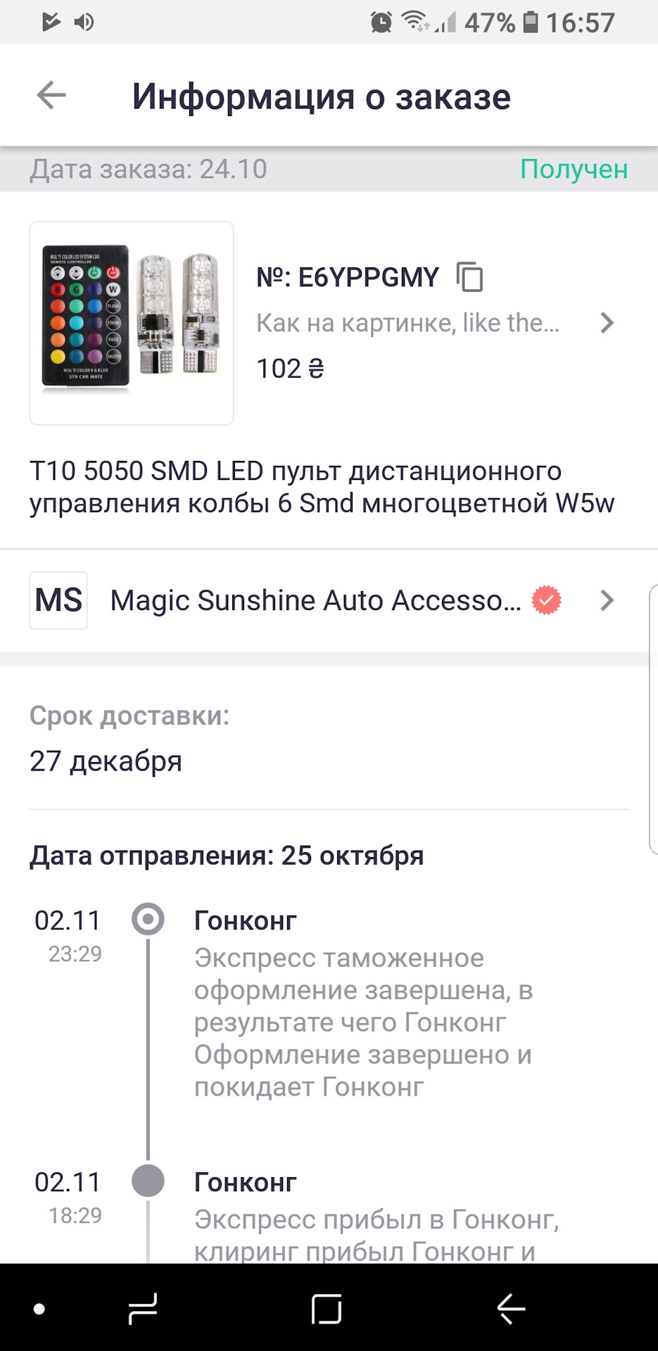 led освітлення в салон та габарити 2