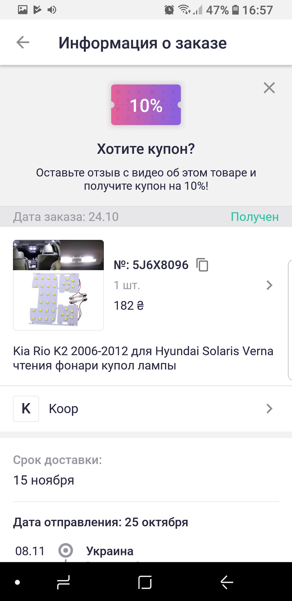 led освітлення в салон та габарити 1